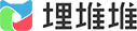 埋堆堆
